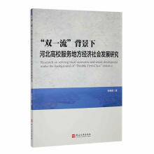 ���pһ���������ºӱ���У���յط���(j��ng)������l(f��)չ�о�