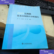 2021����ʡ���g�Ј��y(t��ng)Ӌ�������