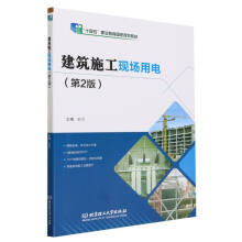 ����ʩ���F(xi��n)��(ch��ng)��늣���2�棩