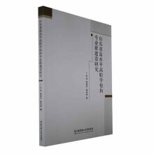 ɽ�|ʡ��ˮƽ���W(xu��)У�͌��I(y��)Ⱥ���O(sh��)�о�