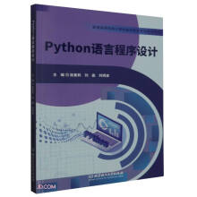Python�Z�Գ����O(sh��)Ӌ(�̲�)