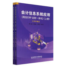 ��Ӌ��Ϣϵ�y(t��ng)���ã�����ERP �I(y��)ؔһ�w�����������ԣ�