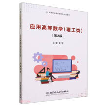 ��(y��ng)�øߵȔ�(sh��)�W(xu��)�����������2�棩