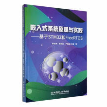 Ƕ��ʽϵ�y(t��ng)ԭ���c��(sh��)�`��������STM32��FreeRTOS