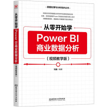 �����_(k��i)ʼ�W(xu��)Power BI�̘I(y��)��(sh��)��(j��)������ҕ�l�̌W(xu��)�棩