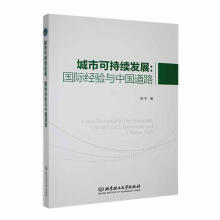 ���пɳ��m(x��)�l(f��)չ����(gu��)�H��(j��ng)�(y��n)�c�Ї�(gu��)��·