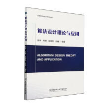 �㷨�O(sh��)Ӌ(j��)��Փ�c��(y��ng)��