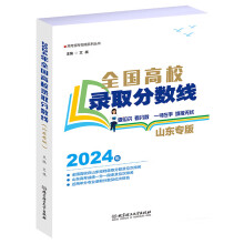 2024�� ȫ��(gu��)��У�ȡ��?j��n)?sh��)����ɽ�|���棩