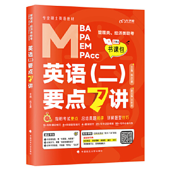  �����2025���������(j��ng)��(j��)�(li��n)��������Ӣ�Z(y��)������Ҫ�c(di��n)7�v ���T199�����396��(j��ng)��(j��)�(li��n)��MBA MPA MPAcc�̲�