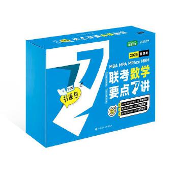  ���°�ν���2025�υι����(li��n)����(sh��)�W(xu��)Ҫ�c7�v���n�� ���T199�����396��(j��ng)��(j��)�(li��n)��MBA MPA MPAcc�̲�