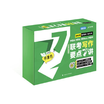  ���°�ν���2025�υι��������(j��ng)��(j��)�(li��n)������Ҫ�c(di��n)7�v���n�� ���T199�����396��(j��ng)��(j��)�(li��n)��MBA MPA MPAcc