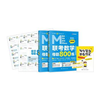  �ν���2025�υι����(li��n)����(sh��)�W(xu��) �����(li��n)����(sh��)�W(xu��)ĸ�}800��