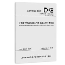 ƽ��Ĥ���ﷴ��(y��ng)������ˮ̎�����̼��g(sh��)��(bi��o)��(zh��n)