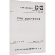 �F(xi��n)��(ch��ng)ʩ����ȫ���a(ch��n)�����(bi��o)��(zh��n)