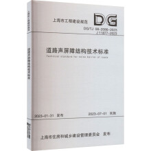 ��·���ϽY(ji��)��(g��u)���g(sh��)��(bi��o)��(zh��n)���Ϻ��й��̽��O(sh��)Ҏ(gu��)����