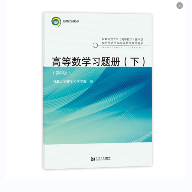 �ߵȔ�(sh��)�W(xu��)��(x��)�}��(c��)���£�����3�棩