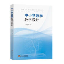 ��С�W(xu��)��(sh��)�W(xu��)�̌W(xu��)�O(sh��)Ӌ