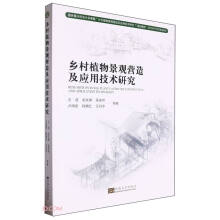 �l(xi��ng)��ֲ�ﾰ�^�I(y��ng)�켰��(y��ng)�ü��g(sh��)�о�