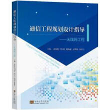 ͨ�Ź���Ҏ(gu��)���O(sh��)Ӌ(j��)ָ��(d��o)���o(w��)��(xi��n)�W(w��ng)����