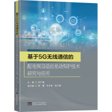 ����5G�o��ͨ�ŵ���늾W(w��ng)���m����ӱ��o���g�о��c����