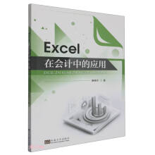 Excel�ڕ�Ӌ�еđ�(y��ng)��