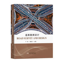 Road Survey and Design����·���y(c��)�O(sh��)Ӌ(j��)��
