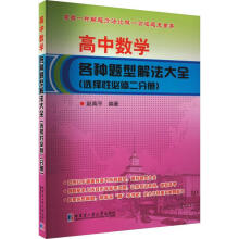 ���Д�(sh��)�W(xu��)���N�}�ͽⷨ��ȫ