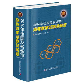  2010��ȫ������ʡ�и߿���(sh��)�W(xu��)ԇ�}�����