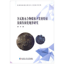 ����˹ˮ����ú�w�l(f��)���������p���ݻ�Ҏ(gu��)���о�