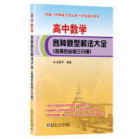  ���Д�(sh��)�W(xu��)���N�}�ͽⷨ��ȫ.�x���Ա������փ�(c��)