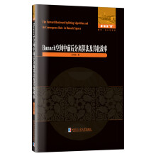 Banach���g��ǰ����x�㷨�����Ք���/��(sh��)�W(xu��)�y(t��ng)Ӌ�W(xu��)ϵ��