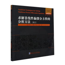 ���Ǿ���ƫ΢�ַ��̵ķ�������