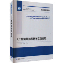 �˹����ܻ��A(ch��)��(chu��ng)���c��(sh��)�`��(y��ng)��