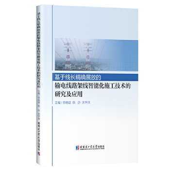  ���ھ��L(zh��ng)���_չ�ŵ�ݔ늾�·�ܾ����ܻ�ʩ�����g(sh��)���о�����(y��ng)��