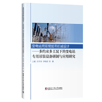  ׃�վ���p������Cе�O(sh��)Ӌ:��s���๤�r�µ�׃�վ���õ��b�O(sh��)�������c��(y��ng)���о�