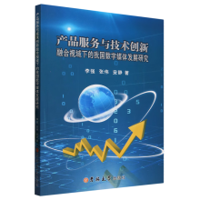 �a(ch��n)Ʒ����(w��)�c���g(sh��)��(chu��ng)���ں�ҕ���µ��҇���(sh��)��ý�w�l(f��)չ�о�