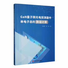 GaN��������̽�y(c��)���І���ӑB(t��i)�Ĕ�(sh��)ֵӋ(j��)��