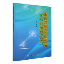 �r(sh��)���Ƽ���I(y��)˼�������l(f��)չ���O(sh��)�о�