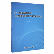 ��(d��ng)�����Z(y��)�򄡸��[--21���o(j��)���֑򄡹�(ji��)�@��(ji��ng)��Ʒ�о�