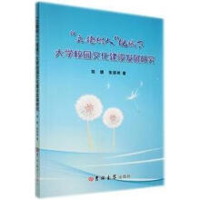 ������ҕ���´�WУ�@�Ļ����O�l(f��)չ�о�