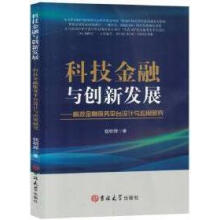 �Ƽ������c��(chu��ng)�°l(f��)չ�����Ƽ����ڷ���ƽ�_�OӋ�c�����о�