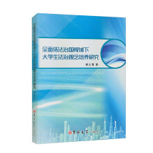 ȫ�������·�(gu��)ҕ���´�W(xu��)�������^�����B(y��ng)�о�