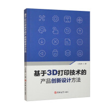 ����3D��ӡ���g(sh��)�Įa(ch��n)Ʒ��(chu��ng)���O(sh��)Ӌ(j��)����