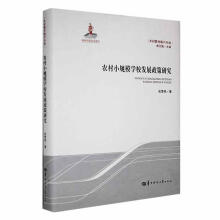 �r(n��ng)��СҎ(gu��)ģ�W(xu��)У�l(f��)չ�����о�