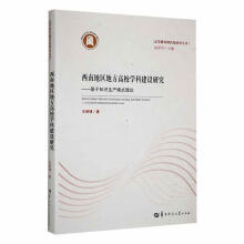 ���ϵ؅^(q��)�ط���У�W(xu��)�ƽ��O(sh��)�о�