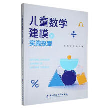 ��ͯ��(sh��)�W(xu��)��ģ�Č�(sh��)�`̽��