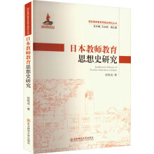 �ձ��̎�����˼��ʷ�о�