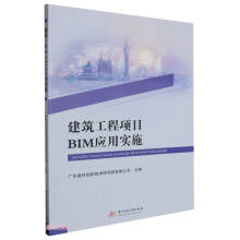 ���������(xi��ng)ĿBIM��(y��ng)�Ì�(sh��)ʩ