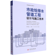 �����o��ˮ�ܵ������O(sh��)Ӌ�cʩ�����g(sh��)/���̽��O(sh��)��Փ�c���`����