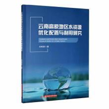 ���ϸ�ԭ�؅^(q��)ˮ�YԴ��(y��u)�������c�����о�